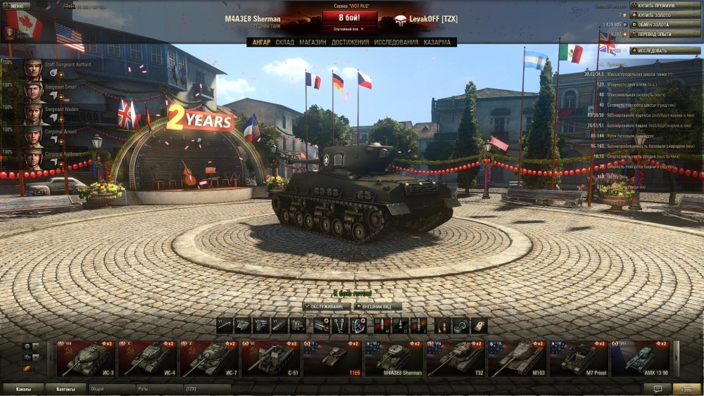 wot_anniversary